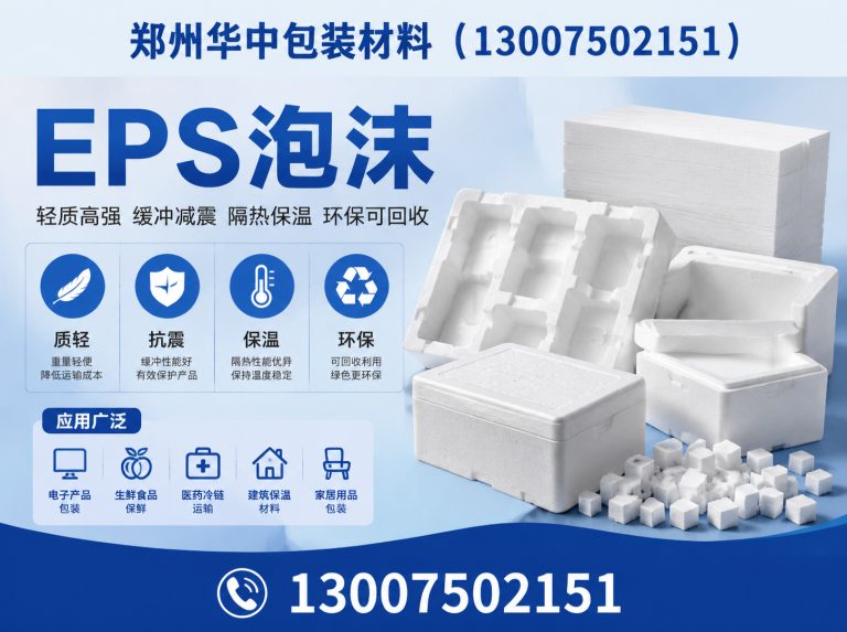 新密市EPE珍珠棉展示图